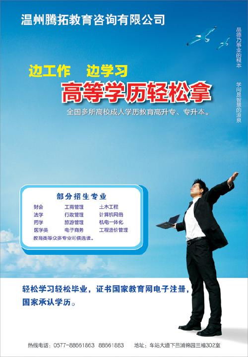 温州腾拓教育咨询 电梯广告上的成长密码