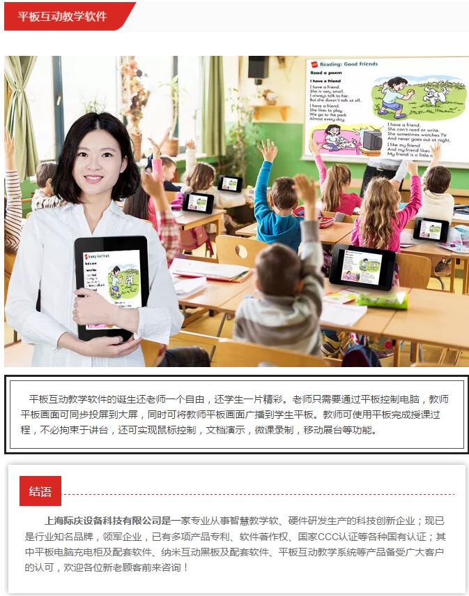 际庆科技亮相第73届中国教育装备展示会，创新产品获客户盛赞